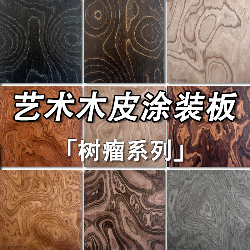 科技木进口ALPI木皮装饰面板:打造奢华背景墙的秘诀!-饰面板-淘宝百科网