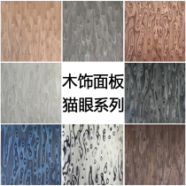 Technology wood alpi solid wood veneer decorative panel high-definition blue cat eye bird eye background wall solid wood wainscot kd board