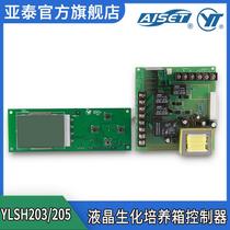 ()YLSH-20YLSH-205 LCD microcomputer controlled biochemical incubator controller