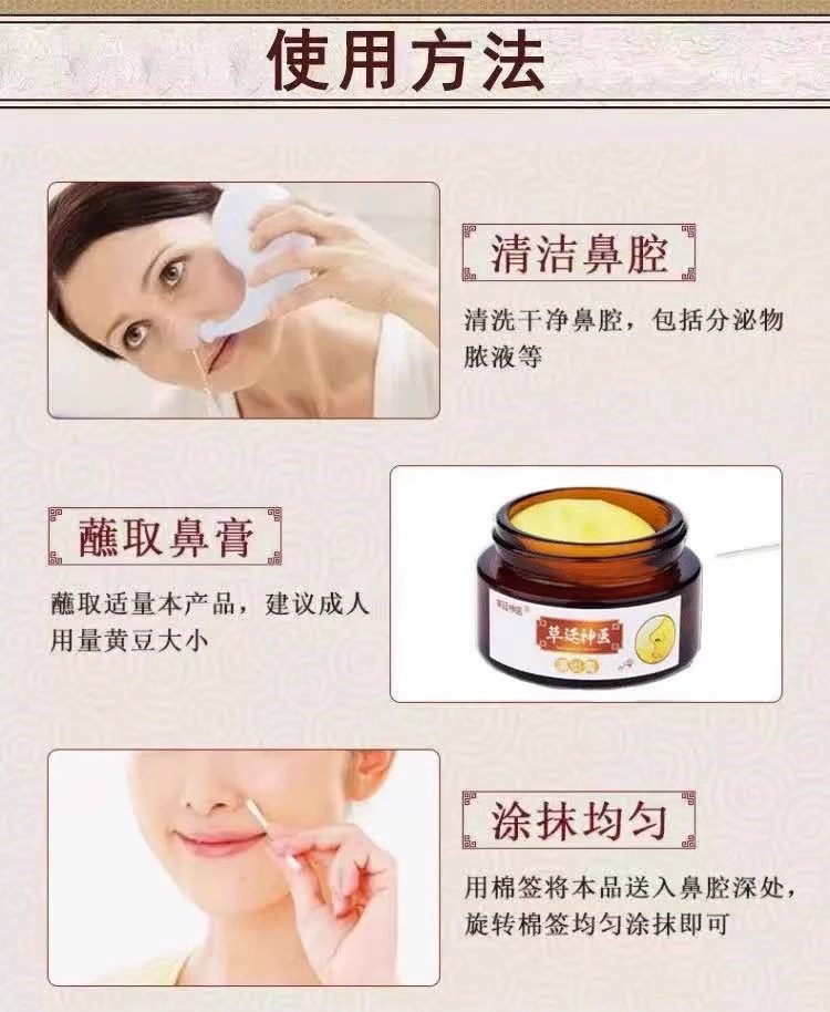 草廷神醫鼻炎膏,鼻炎专用特效药过敏性鼻炎去根特效断根非喷雾鼻窦炎流鼻涕通气膏 草廷神醫鼻炎膏