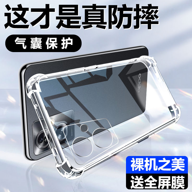 Oppopjb110 Phone Case Pjb110 Transparent Oppoa2 Soft Case Oppopjb11O Shell Oρpoa Airbag Opoa0Ppoa2Opoa Silicone Pjb11O Female Male Oppoa2 Protective Cover
