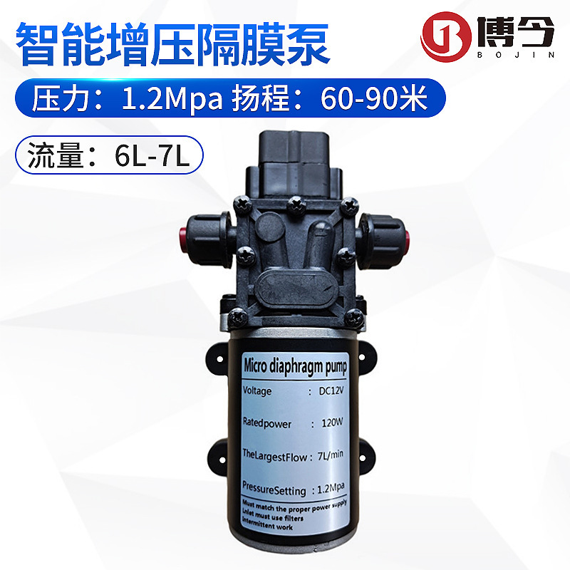 12V18V24V48V120W Intelligent Diaphragm Pump for Floor Cleaning Machine, Spray High-Pressure Cleaning Pipeline Pressure Pump 12V18V24V48V120W Intelligent Diaphragm Pump for Floor Cleaning Machine, Spray High-Pressure Cleaning Pipeline Pressure Pump