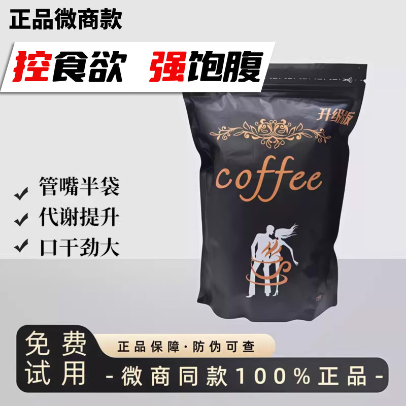 [Older Version, Strong Formula] Small Double-Portion Americano Black Coffee for Self-Control, Hunger Control, Metabolism Boost, Authentic Product