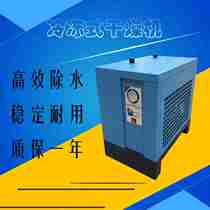 Factory direct sales: air jacket cold dryer freeze dryer air compressor cold dryer