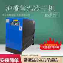 Cold dryer machine temperature adsorption normal drying screw type compressed air air compressor oil and water dehumidification