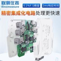 Joint test analog signal isolator one-input two-output DC current temperature transmitter-