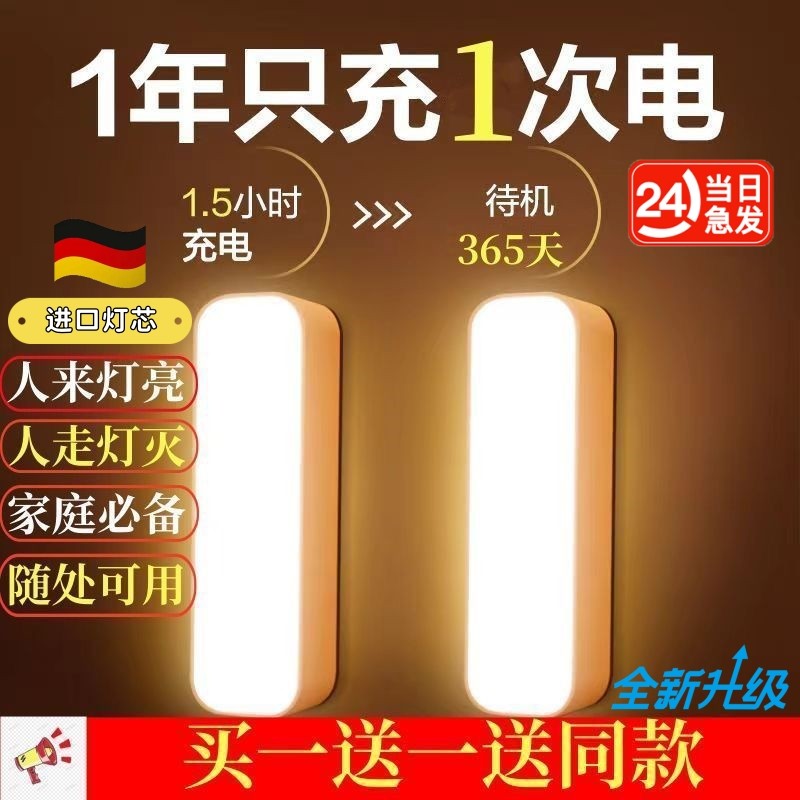 Night Light, Fully Automatic Intelligent Sensor Light, Ultra-Bright, for Toilet, Power Outage Emergency, New Model for Home Use, Human Body Sensing, Corridor, No Plug-In