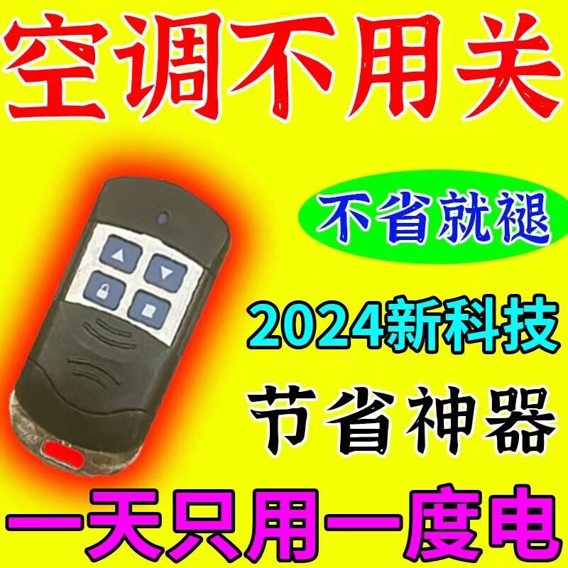 Electricity Meter Intelligent Remote Control Power Saver King Power Saver High Power Home's Energy Appliances House Energy Saving 2024 New Black S&T-Taobao