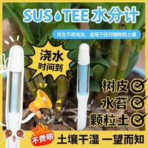 Huaxin Orchid Moisture Meter Soil Moisture Meter Pot Soil Moisture Detector Orchid Water Shortage Watering Reminder Home