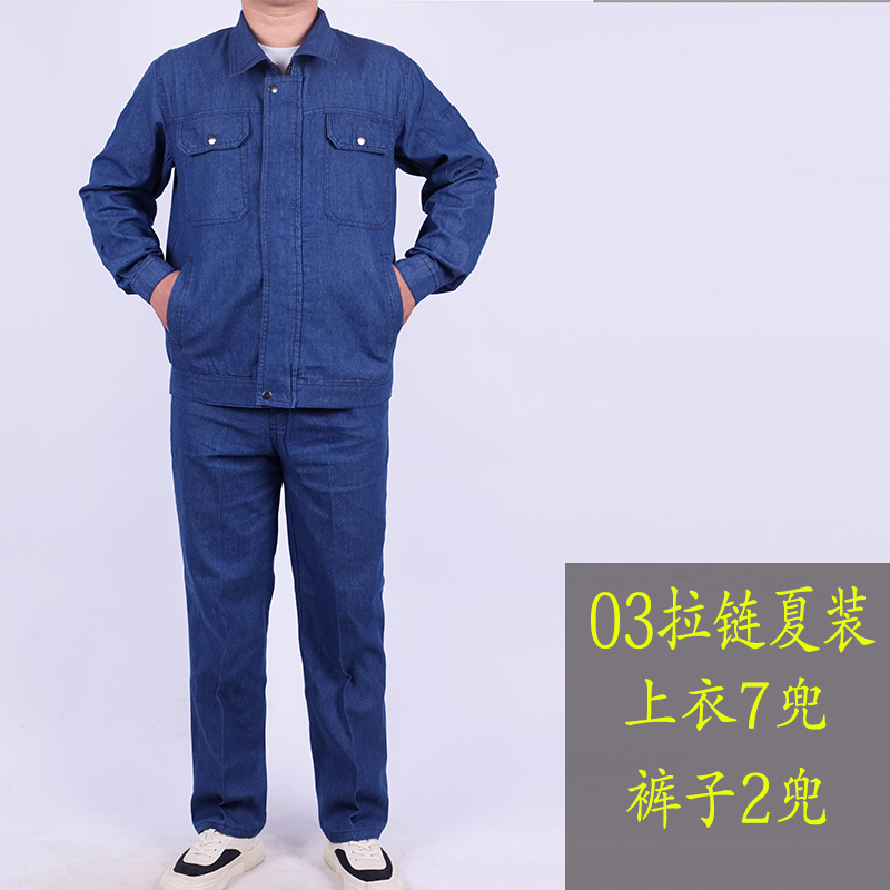 Summer Thin Denim Work Clothes for Men and Women, Breathable Welding-Resistant Workwear, Anti-Scalding Protective Clothing for Workshops Summer Thin Denim Work Clothes for Men and Women, Breathable Welding-Resistant Workwear, Anti-Scalding Protective Clothing for Workshops