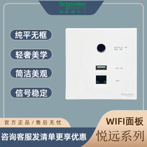 Schneider WIFI panel Yueyuan series elegant white switch socket wireless home AP panel smart power plug