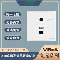 Panneau WIFI Schneider WIFI Hyatt Elegant White Switch Socket Wireless Home AP Panel Smart Power Plug