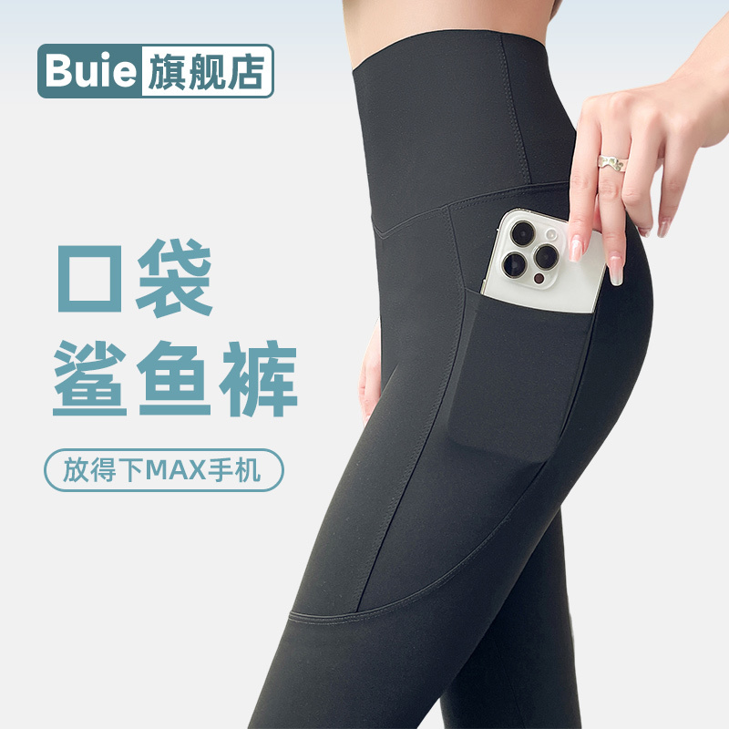 Shark Pants for Women, Summer Thin High-Waisted Tummy Control Butt-Lifting Yoga Leggings with Pockets, Suitable for Cycling and Spring/Autumn