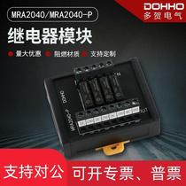 Taga Electric 4 8-bit relay module MRA2040 80 81E 2160 2320 for Shenglan Y410 44