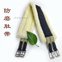 Equestrian girdle comprehensive saddle girth belt dance saddle accessories equestrian girdle anti-wear girdle saddle saddle horse supplies accessories