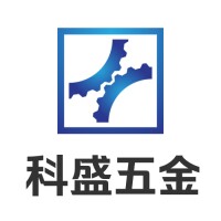 科盛五金