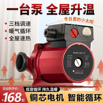 Xuncheng household heating circulation water pump geothermal floor heating hot water pump fully automatic 220V small boiler pipe pump 11