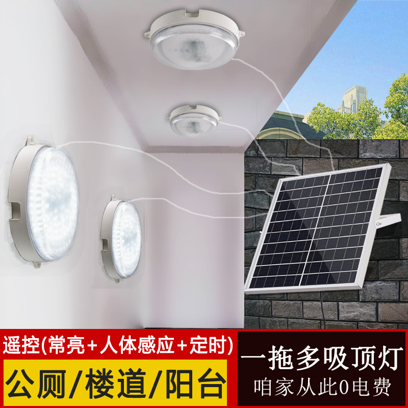 Solar Sensor Light for Rural Toilets, Household Corridors, Human Motion Sensor Stair Lights, Entrance Ceiling Lights Solar Sensor Light for Rural Toilets, Household Corridors, Human Motion Sensor Stair Lights, Entrance Ceiling Lights