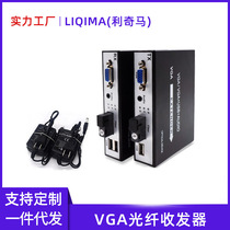 Uncompressed 4k high-definition 1080P VGA optical transceiver to fiber optic transceiver extension transmitter with USB support kvm