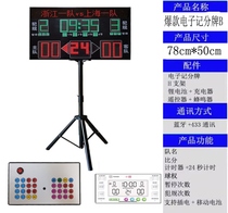 Basketball game electronic scoreboard 24-second timer scoreboard wireless badminton football portable