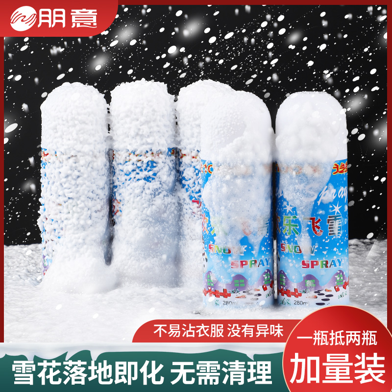 Emulation White Flying Snow Spray Foam Snowflake Spray Snow Jars Artificial artificial Snow Christmas Lower Snow Snow Prop Spray-Taobao