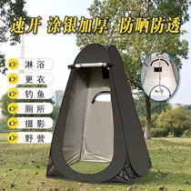 Suitable for Mu Gaodi drifting shower and bathing tent fully automatic quick opening outdoor camping fishing keeping warm easy to move