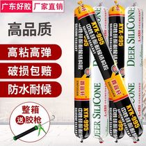 995 Neutral Silicone Structural Adhesive Strong Building Waterproof and Weather-resistant Outdoor Special Sealing Glass Adhesive Quick-drying Type