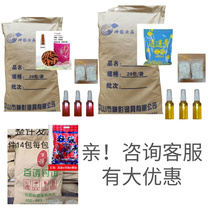 Xiaoyao Qing second generation granular god shadow mad wolf green second generation herring and grass carp nest making material black pit wild fishing whole piece