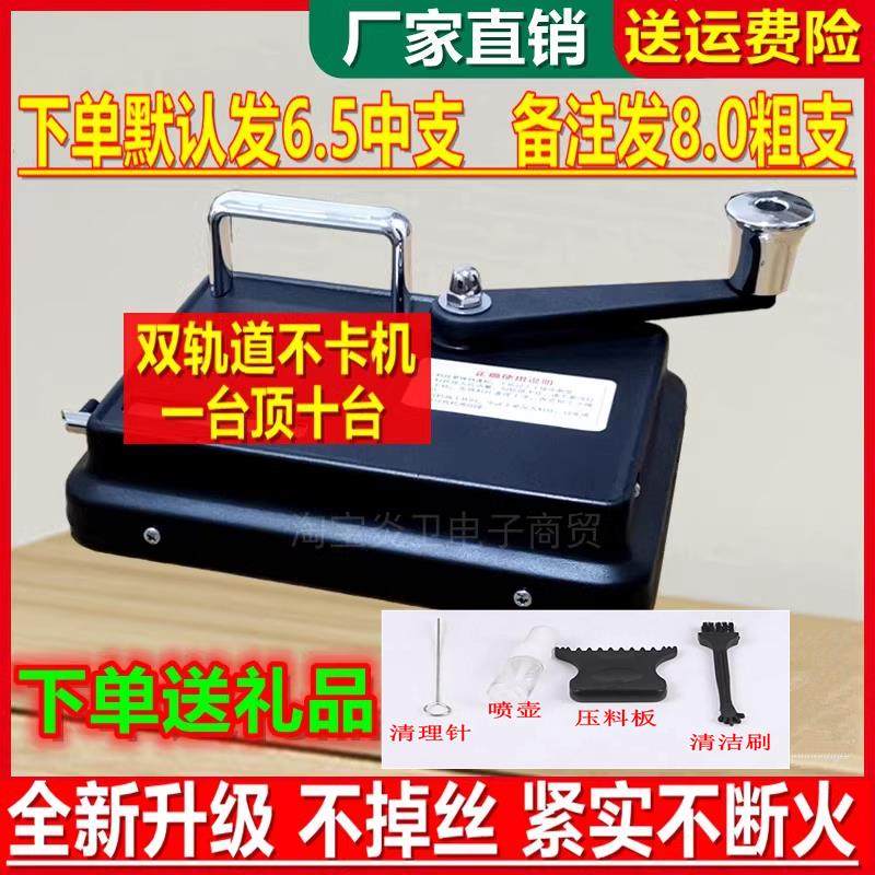 6.5mm Double Track Cigarette Rolling Machine Genuine Household Manual Cigarette Rolling Machine Cigarette Puller Cigarette Machine Rolling Machine