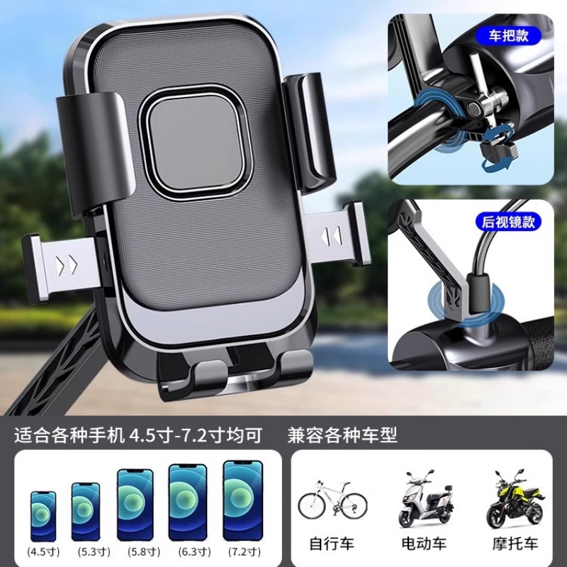 2025 New Model Phone Holder for Electric Vehicles, Universal Fixed Mount for Riding, Battery Bike Support Stand, Mountain Bike, Motorcycle, Bicycle, Phone Holder, Navigation Stand