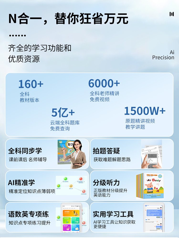 Ai Smart Pocket Learning Device Digital Camera English All-Subject Question Search Doupai Aixue V80 Synchronized with Textbooks