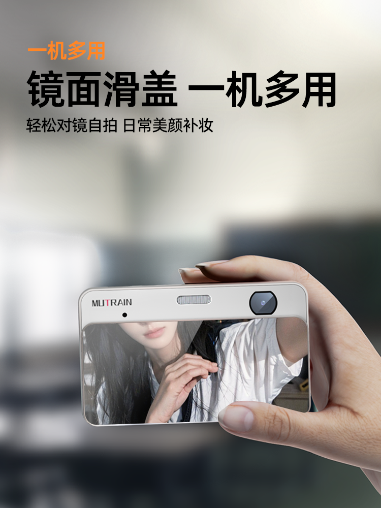 Mutrain Digital Pocket Camera for Students, Ccd High-Definition Travel Portable Small Camera for Women, Entry-Level Version