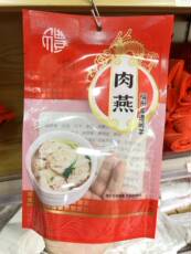 Вакуумный мешок 福州现货肉燕塑料袋红色食品袋彩印真空包装袋加厚20x30cm 100个