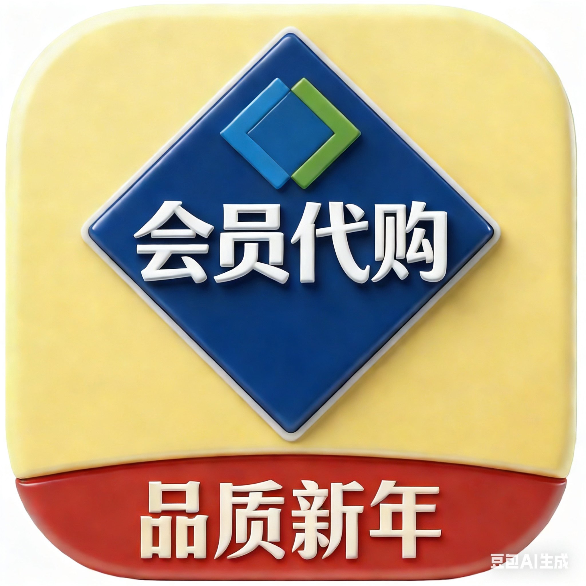 广州MM会员代购店