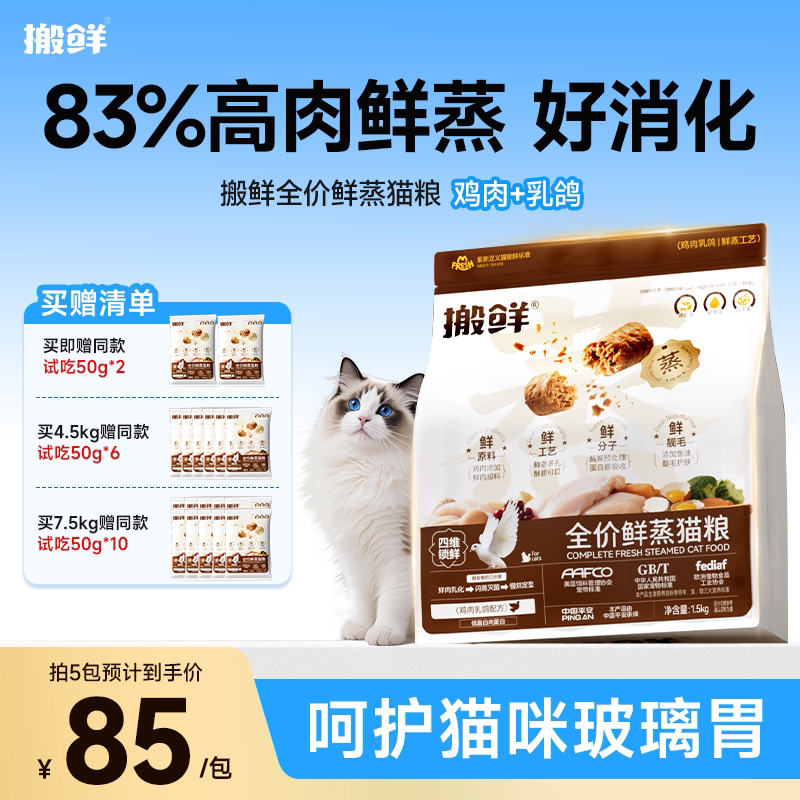Movable Fresh Whole Price Cat Food Fresh Steamed Chicken and Pigeon Main Food Fresh Meat Food Baked Food for Cats Nutritious, Healthy and Easy to Digest Movable Fresh Whole Price Cat Food Fresh Steamed Chicken and Pigeon Main Food Fresh Meat Food Baked Food for Cats Nutritious, Healthy and Easy to Digest