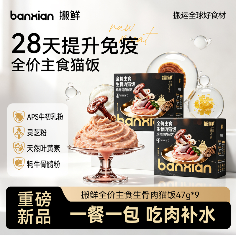 【Breaking News】Bianxian Cat Food Main Course Wet Food Complete Raw Meat Immunity Soft Canned Cat Food Hydration Meal Pack