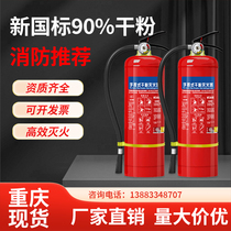 Dry powder fire extinguisher portable 4kg home commercial store vehicle mounted factory fire equipment set new national standard