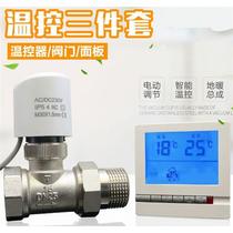 Customized electric heating actuator floor heating temperature control valve solenoid valve intelligent temperature control water distributor panel switch electric heating