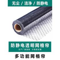 pvc anti-static transparent mesh curtain partition curtain environmentally friendly flame retardant soft curtain clean shed mesh 1 5 2 meters wide