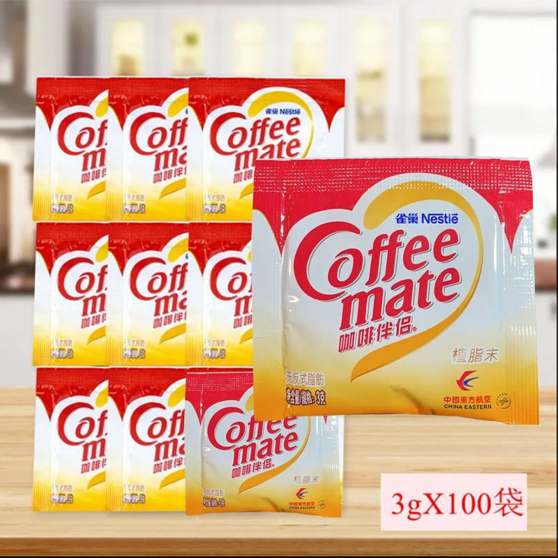 Hot Selling Coffee Mate Non-Dairy Creamer Packet 3g Individually Packaged Milk Tea Accessories Hot Selling Coffee Mate Non-Dairy Creamer Packet 3g Individually Packaged Milk Tea Accessories