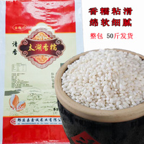 2024 New Rice Glutinous Rice 50kg Round Glutinous Rice Jiangmi 25KG New White Glutinous Rice Package Zongzi Glutinous Rice Ball Glutinous Rice Spreader