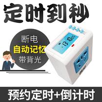 Pucai timer socket electronic household power supply electric car reservation cycle charging intelligent timing switch