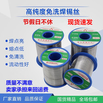 High purity no-clean solder wire rosin core low temperature solder wire 63A0 5 0 8 2 0mm full quantity 500g