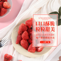 Xinjiang Tibet source factory FD strawberry sweetened freeze-dried bulk snacks snowflake cake raw material dried fruit