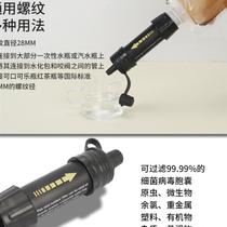 Outdoor water purifier outdoor drinking straw water purification portable water filter life direct drinking survival equipment