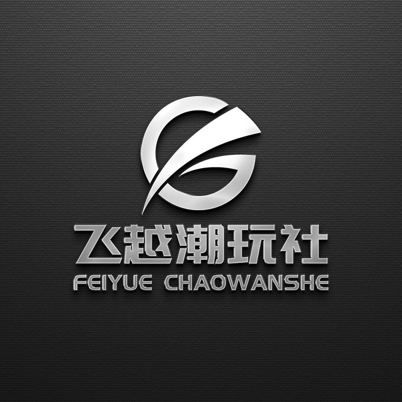 飞越潮玩社的LOGO