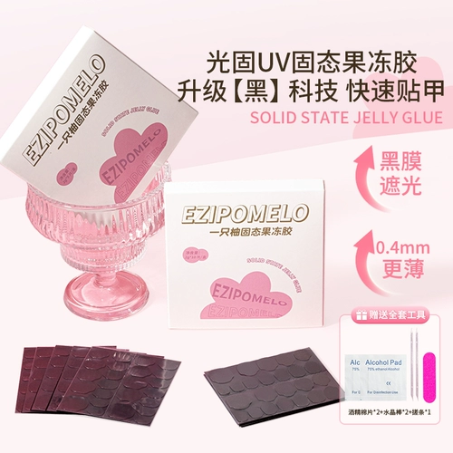 Грейпфрут сплошной желе ультрафиолетового света Специальный гвоздь Специальная ультра -адгезивная оптическая терапия