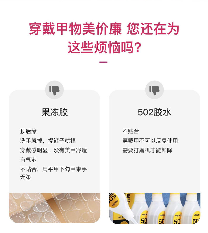 Solid Nail Glue Gel for Long-Lasting Press-On Application - Detail image 2