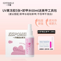 Лак для ногтей, набор маникюрных инструментов для маникюра, 60 мл