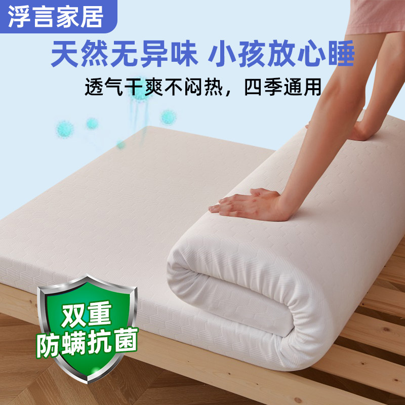 浮言家居